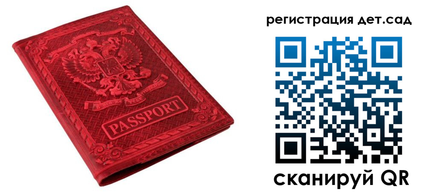 временная регистрация в Луге