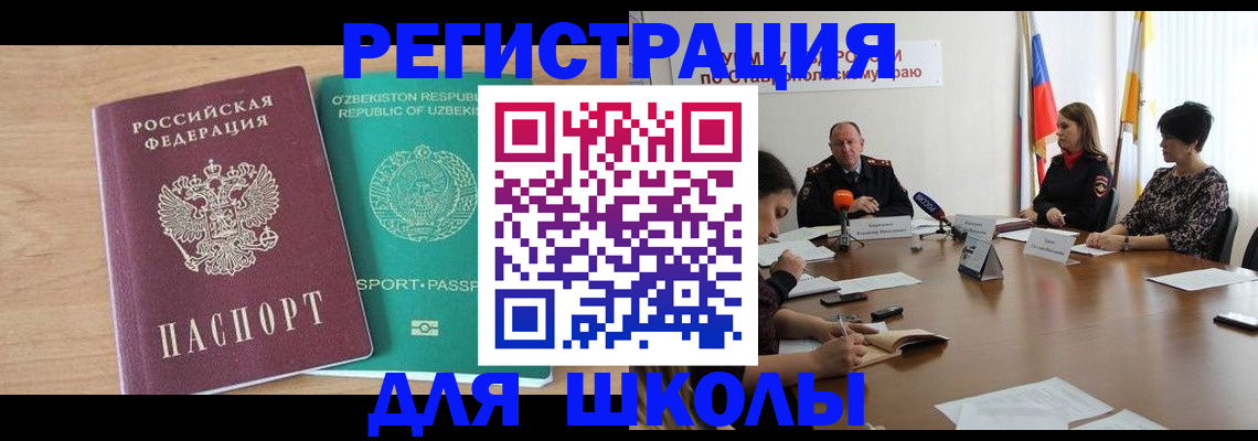 прописка ребенка в Луге