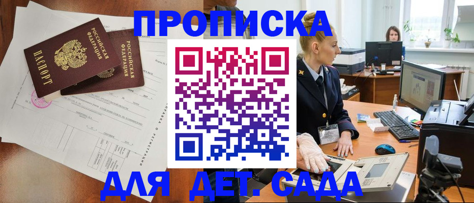 временная регистрация недорого в Луге