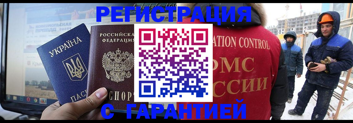 прописка от собственника в Луге