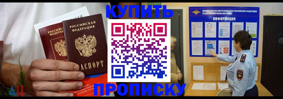 временная регистрация собственник в Луге