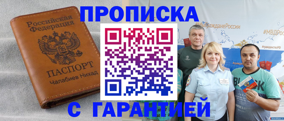 регистрация в Луге